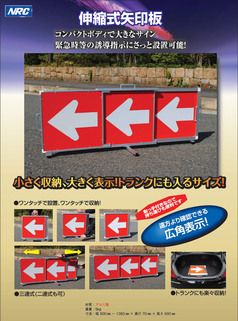 話題の人気 工事看板 ５００ｍ先工事中 プリズム蛍光高輝度 スリムサイズ